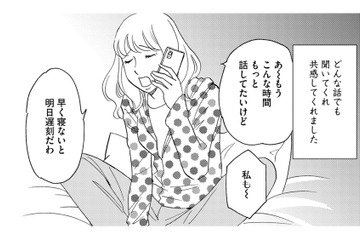 SNSでメン地下のオタ友ができた！推し活以外の話でも、なんでも聞いてくれる【自称うつ女、仕事しろ！ #19】 画像