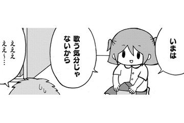 最終学歴は大卒、小中高と不登校。そんな私の幼稚園時代【幼稚園から不登校の私 #１】 画像