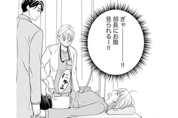 初めての2人での健診。部長にお腹を見られるのが恥ずかしすぎる！【ご懐妊！！ #30 】 画像