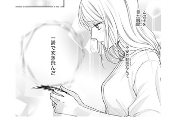「一瞬で吹き飛んだ」離婚寸前の夫との赤ちゃん。どうするか迷っていたけれど【トツキトオカの切愛夫婦事情 #31】 画像
