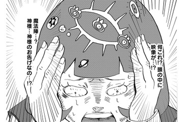 頭の中に魔法陣が見える!?神様からのお告げかも！【統合失調症日記 #２】 画像