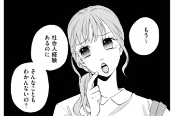 職場で嫌がらせがエスカレート。何かと難癖をつけてくる‟女子ボス”に心底うんざり…【策略女を許さない 職場のヤバイ女が自滅するまで #３】 画像