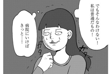 気付いたら母の首に手を…初めての精神科。病名をもらえてホッとしたんだ【統合失調症日記 #６】 画像