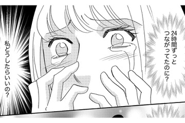 やっぱり親友しか！彼氏と別れ、切った親友を訪ねた結果【自称うつ女、仕事しろ！ #27】 画像