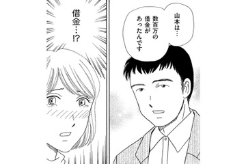自●した夫は多額の借金をしていた!!そのうえ退職、生命保険も解約していた【その汚仕事OUT! 輸入品を国産といって売るのは不正では!? #27】 画像