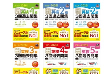 AI採点機能付き「直前対策 英検3回過去問集」5級から準1級まで 画像