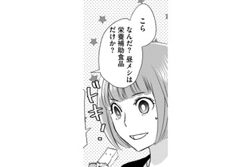 急な案件発生で残業ざんまい、付き合いたての社内恋愛のふたりも会えない日々【部長と社畜の恋はもどかしい #35】 画像