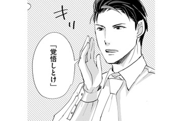 秘密の社内恋愛、残業のパワーは愛のメッセージ!?【部長と社畜の恋はもどかしい #36】 画像