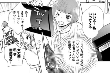 私が社畜の理由、みんなに頼られるスーパーマンでありたい【部長と社畜の恋はもどかしい #38】 画像