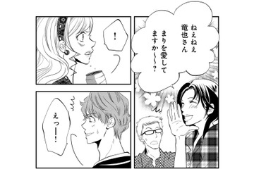 不倫相手の前で夫からの愛され自慢！耐えきれなくなった惨めな女の反応とは…？【チンカルボー（上） #23】 画像