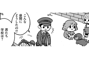 不登校の親の会で友だちができた。2人で外で遊んでいるとお巡りさんに声を掛けられ…【幼稚園から不登校の私 #16】 画像