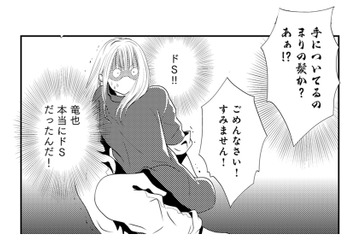 「こんな夫知らない…怖っ！」修羅場で見せた予想外すぎる一面に凍り付く【チンカルボー（上） #25】 画像