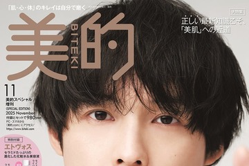 SixTONES松村北斗、“朝時間”テーマにナチュラル美肌披露「美的」初登場で表紙 画像