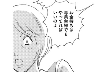 生活に困っていないとパートしちゃいけない⁉とんでも理論のお局様【自称うつ女、仕事しろ！ #36】 画像