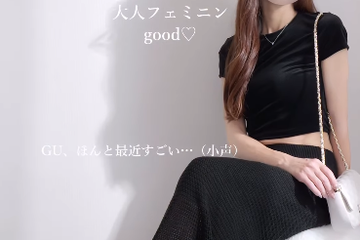 え？これが2,000円台？【GU】秋に映えるスニーカー。スカートコーデが程よくカジュアルに【40代の毎日コーデ】 画像