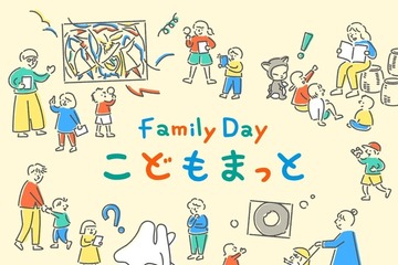 国立近代美術館、子連れで気兼ねなく楽しめる特別デー11月 画像