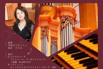 西南学院大学「秋の空に響くパイプオルガン」10/11 画像