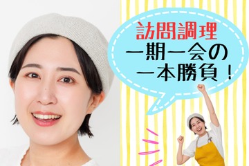 【数カ月先まで予約が取れない、人気「訪問調理師」の仕事とは？】「訪問調理だからこそできるレシピ」をめざしてたどりついた、作り置きの味染み唐揚げ。「週に１キロ、2歳児がペロリ」「人生最高のとりから！」≪レシピもアリ≫ 画像