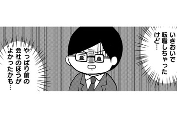妹は心配性…そういえば、妹も幼稚園や小学校に行かないの？【幼稚園から不登校の私 #21】 画像