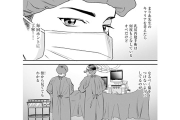 細部まで丁寧すぎる！まるで高級ドレスを仕立てているような美容外科手術とは【Dressing　美容外科医　森野まりあ #14】 画像