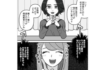 いつまでも子離れできない…嫁に自分の価値観を押し付ける義母の思い込みがすごかった！【義母はもう一度ママになりたいらしい #３】 画像