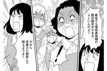 「ネットでの誹謗中傷は名誉棄損！民事で300万」犯人の前でチラつかせた結果【自称うつ女、仕事しろ！ #43】 画像