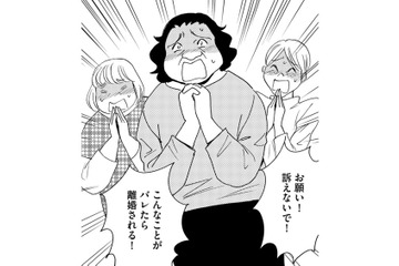 「訴えないで！」誹謗中傷コメの犯人たちが家に押し掛けてきた！【自称うつ女、仕事しろ！ #44】 画像