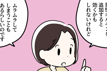 46歳の更年期、治療に「男性ホルモン」の補充をする方法がある？そして起きるかもしれない「意外な困りごと」とは 画像