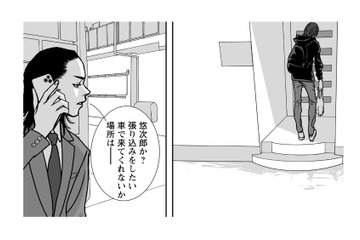 尾行してやってきたのは貸し倉庫。そのとき非通知で電話が！いったい誰から…？【愚か者の身分 #22】 画像