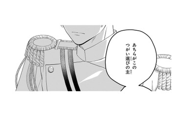 龍軍総司令様の名前が私を助けてくれたあの方と同じ!?まさか、そんなにお若いはずが…【龍の巫女の嫁入り #17】 画像