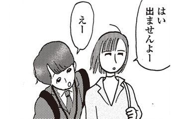 バリキャリ女の心を乱す「年下男子」、もしかしてワンナイト狙われてるのかな【女４０代はおそろしい＃４】 画像