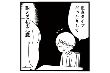 こんな幸せな展開ある？ イケメン先輩のさり気ないアプローチに心臓が持たない！【憧れのイケメン先輩が、束縛クズ男に豹変しました #２】 画像