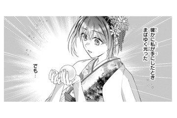 家族に捨てられた身の私が「龍の巫女」だなんて。実感がわかない…【龍の巫女の嫁入り #22】 画像