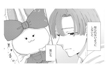 可愛いもの好きな彼…趣味を人に言えなくなった理由とは？【モモイロ・ハレーション（１） #２】 画像
