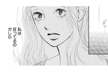 目が覚めたら「別人」として扱われていて…昨日までの生活は私の妄想？夢？【お茶の間の時間 #21】 画像