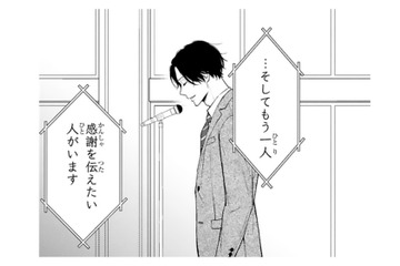 「恋の喜びを教えてくれた人」姿を表した天才小説家、まさかの公開告白に会場は騒然【黒崎さんの一途な愛がとまらない  #27】 画像