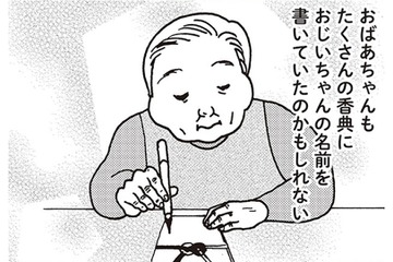 「おばあちゃん、あのとき苦しかったのかな」もっと話を聞けばよかった。思わず涙が…【女４０代はおそろしい＃８】 画像