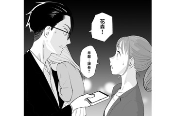 街を歩いていたら「子どもを抱っこした課長」と遭遇！【授かり疑似婚 #２】 画像