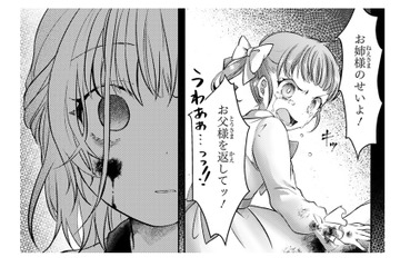 私の「不運」は母と妹によって作られた偽物…王子の「幸運」も同じではありませんか？【幸運王子と不運令嬢が相殺結婚したら溺愛が始まりました #６】 画像