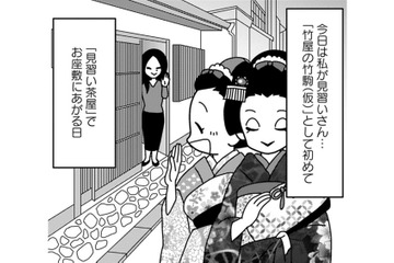 舞妓見習い、初めてのお座敷へ。期待に胸ふくらませたその夜起こった出来事は【京都花街はこの世の地獄 #２】 画像