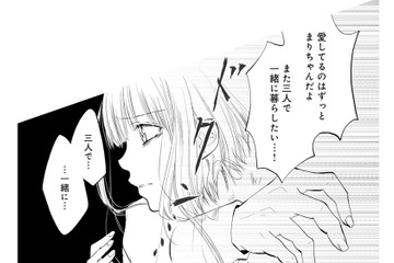 「愛しているのは妻だけ」息子と3人で暮らしたいと妻に迫る不倫夫。しかし妻の答えは…【チンカルボー（下） #47】 画像
