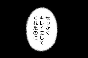 「ほんとバカみたい」ママ友がメイクしてくれたのに、ワインも用意したのに、レス夫は酔って帰ってきた【SNSから始まる婚外恋愛 #９】 画像