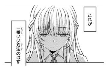 王子も「幸運」や「不運」は信じていないのに、私に結婚を迫ってくる！どういう事!?【幸運王子と不運令嬢が相殺結婚したら溺愛が始まりました #７】 画像