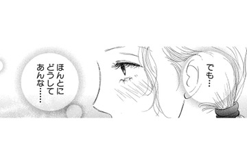 キスをしてきた上司が突然退職。そして、混乱していく「夢と現実の世界線」【お茶の間の時間 #25】 画像