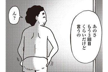 夫婦生活を「指導」したら、優しかった夫が私を無視するように。どうしたらいいの【女４０代はおそろしい＃12】 画像