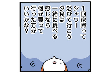 「今日家来る？」イケメン先輩から嬉しいお誘いが！ 初めて彼の家にお邪魔すると…【憧れのイケメン先輩が、束縛クズ男に豹変しました #６】 画像