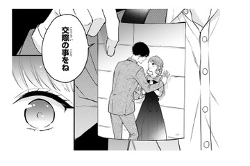２人の密会写真?! 記事は止めることができて安心してたのに、記者が直接やってきた!?【黒崎さんの一途な愛がとまらない  #35】 画像