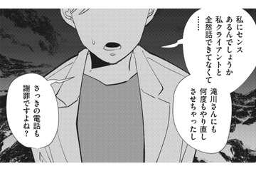 クレームが多発している原因は？ 毎日顧客対応に追われる女性社員の体力も限界に…【御社のモメゴト それ社員に訴えられますよ？ #７】 画像