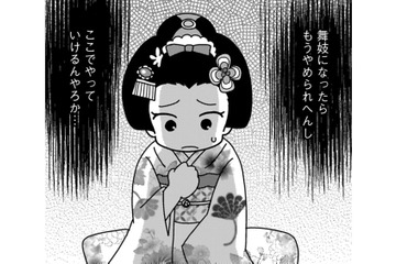「救急車なんてみっともない！」飲まされ過ぎて倒れても、舞妓を救うことは許さない花街の“異常な常識”【京都花街はこの世の地獄＃４】 画像