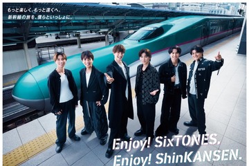 SixTONES、東北新幹線とコラボ 書き下ろし新曲流れる新CMも公開 画像